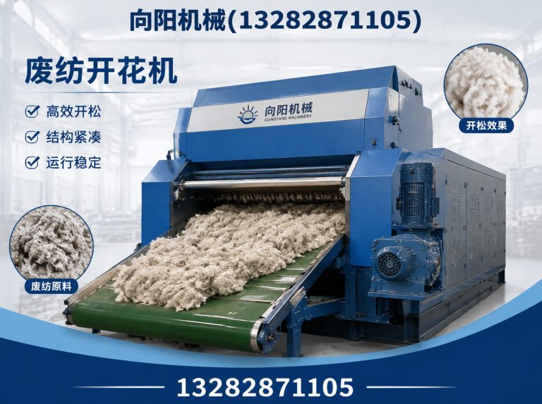 南通废纺开花机展示图